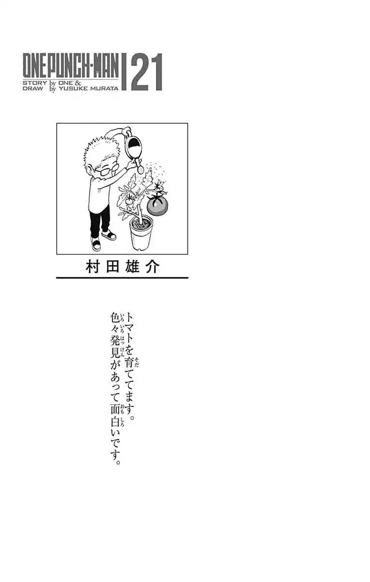 One Punch Man - Chapter 98.5 image 10